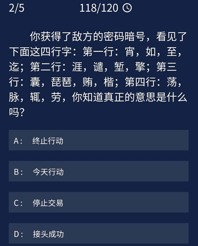 犯罪大师8月28日答案是什么 每日任务答案解析