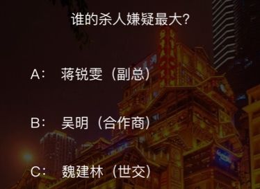 犯罪大师迷局之宴答案是什么 8月29日迷局之宴答案真相分析