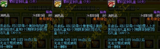 DNF国庆活动像素头雪人上衣怎么得 2020国庆白嫖像素头雪人上衣方法