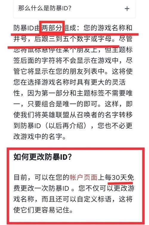 lol英雄联盟手游怎么改名字？lol英雄联盟手游改名入口分享