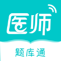 执业医师题库封面icon