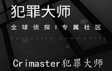 Crimaster犯罪大师爱情游戏凶手答案 爱情游戏真相解析