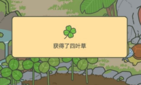 旅行青蛙中国之旅三叶草多长时间长一批？ 三叶草生长时间与收获解析