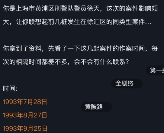 犯罪大师犯罪疑云答案解析 犯罪疑云1-3关答案大全