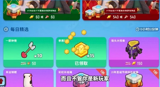 香肠派对s8赛季黄金季票怎么得 s8赛季黄金季票免费获取方法