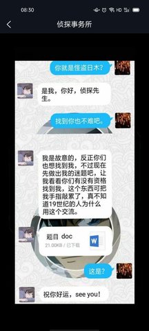 犯罪大师追踪怪盗答案是什么 追踪怪盗答案解析