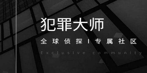 犯罪大师房间密码答案是什么？房间密码答案解析