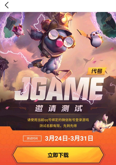 代号Jgame攻略大全：jgame游戏新手入门玩法