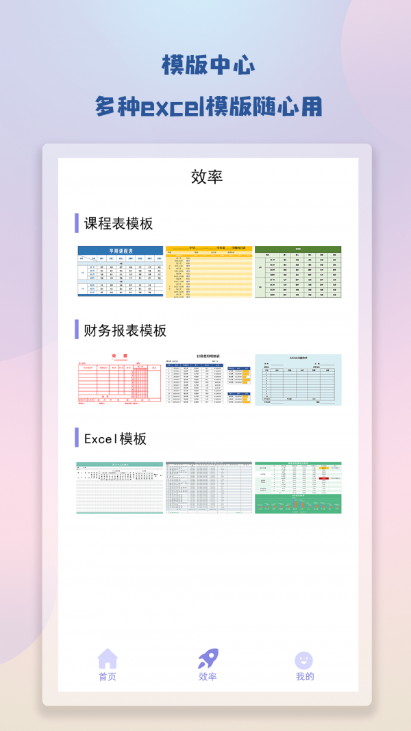 notebook笔记截图