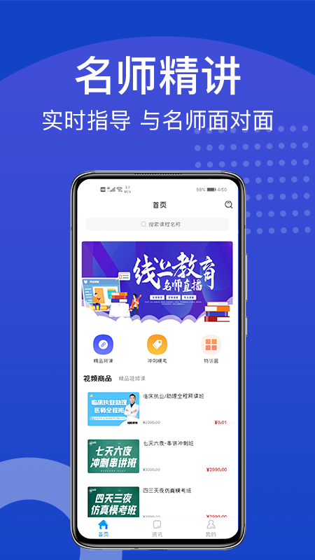 新坐标教育截图