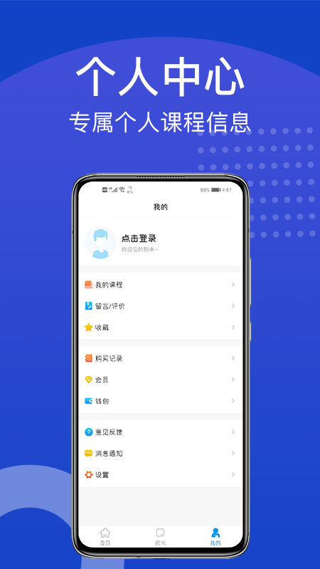 新坐标教育截图