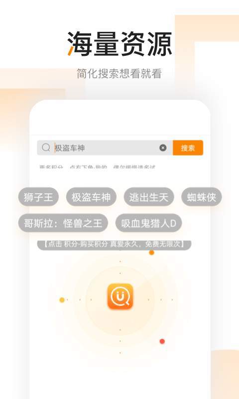 种子磁力搜截图