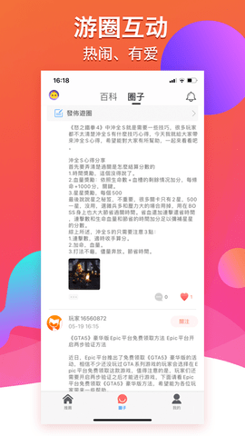 BTgame游戏盒截图