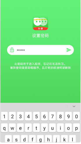 备份同步助手截图