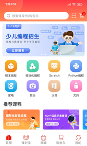 乐学购截图