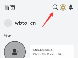 roblox鱿鱼游戏怎么玩 手机上玩鱿鱼游戏方法