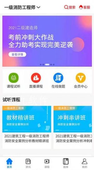 在线教育云平台截图