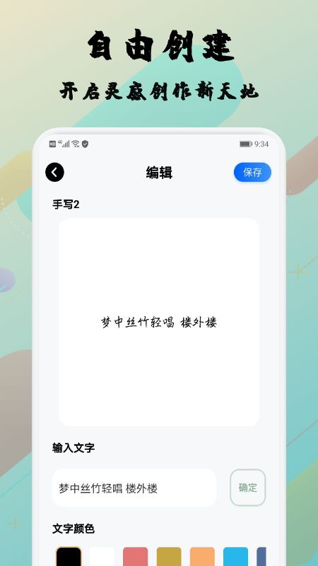 糊弄字体截图