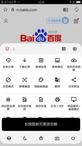 Soul Browser浏览器截图