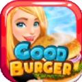 Good Burger - The Masterchef(汉堡大厨疯狂烹饪餐厅)安卓最新版