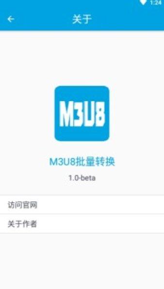 M3U8下载器截图