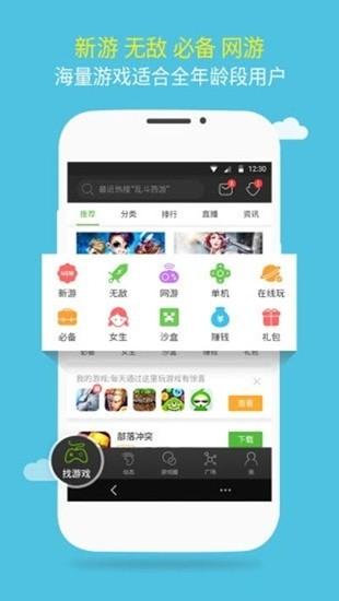 趣多多游戏盒截图