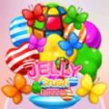 Jelly Crush Puzzle(果冻粉碎消除)官方正式版