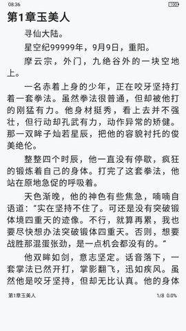 玫瑰小说网截图