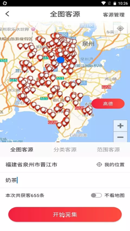 红尼客源汇截图