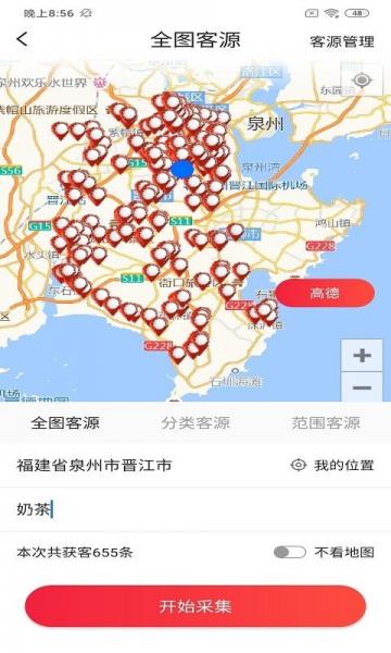 红尼客源汇截图