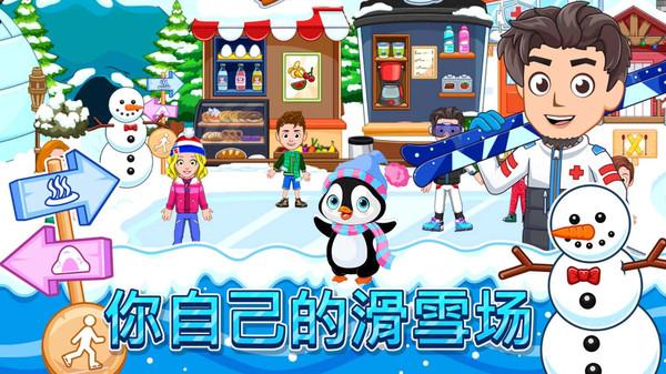 滑雪大赛模拟截图