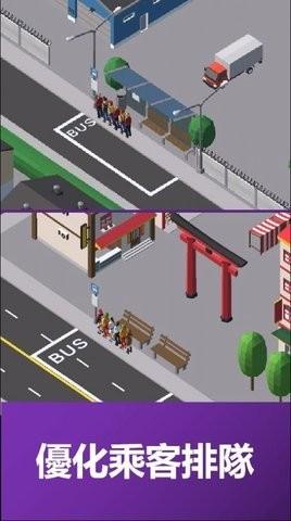 Bus Tycoon Simulator Idle Game(模拟公交车公司)截图