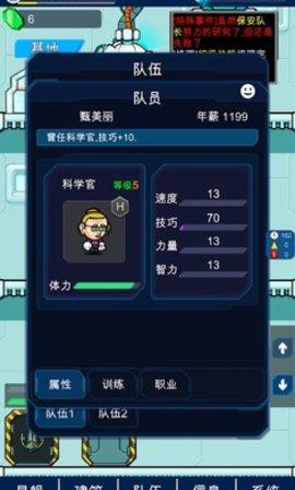 Star Boss(星际老板)截图