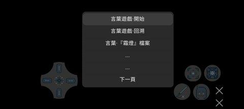 言叶之汐·影截图