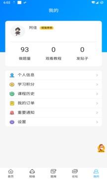 师大教育截图