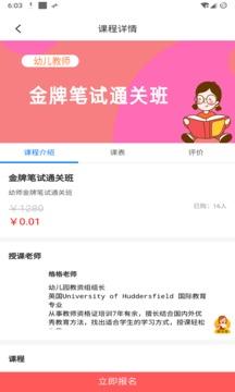 师大教育截图