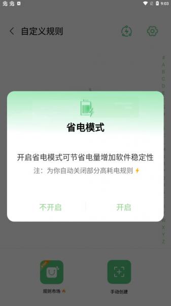 万能手机助手截图