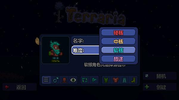 Terraria(泰拉瑞亚)中文版截图