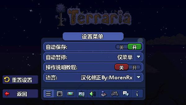 Terraria(泰拉瑞亚)中文版截图