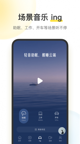 酷我音乐app免费版截图