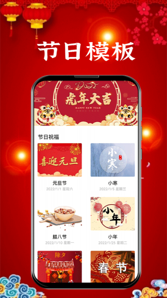 新年贺卡电子版截图