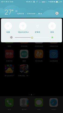 状态栏设置截图