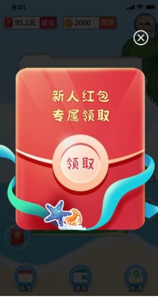 答题宝宝绚丽版截图