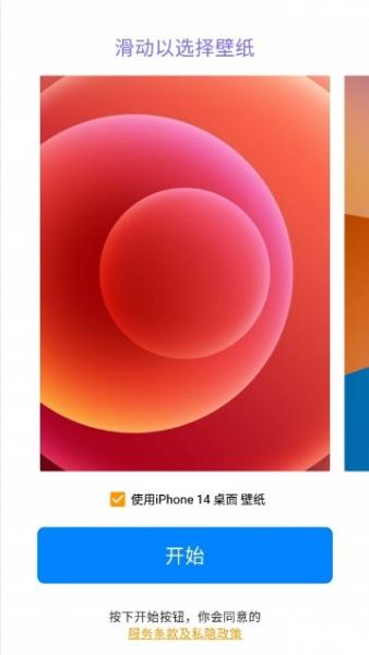 iphone14pro模拟器截图