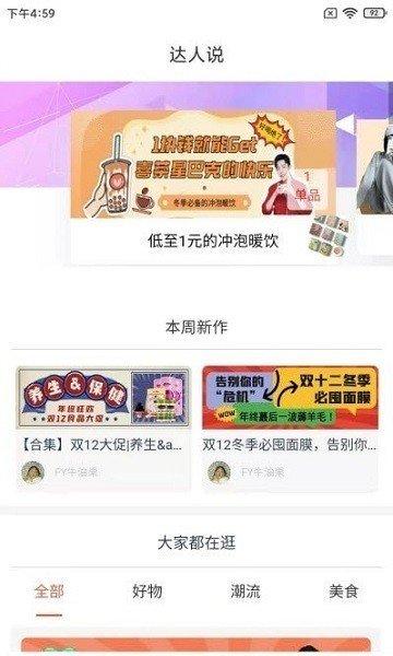 滔券乐购官方版截图