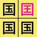 汉字找不同中文正式版